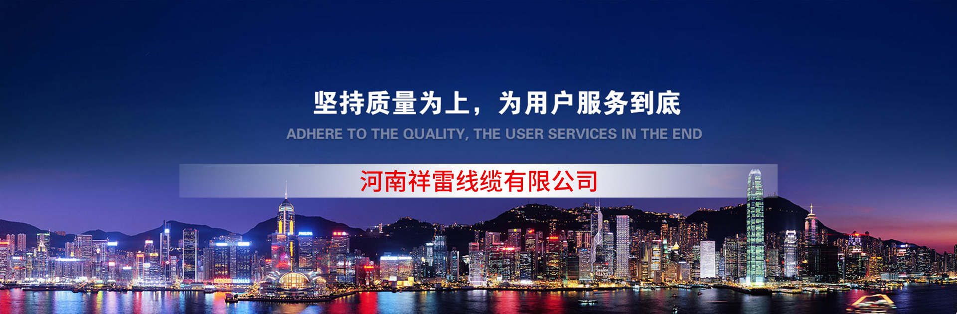 河南祥雷線(xiàn)纜有限公司